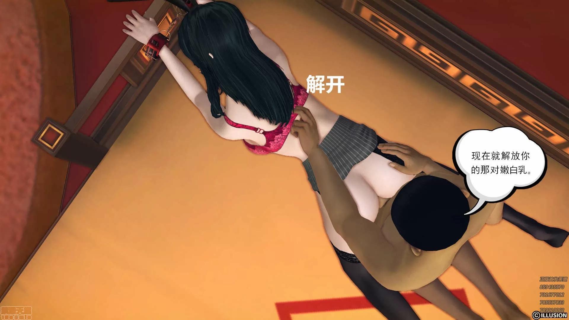 降魔传 降魔传 57 第108页