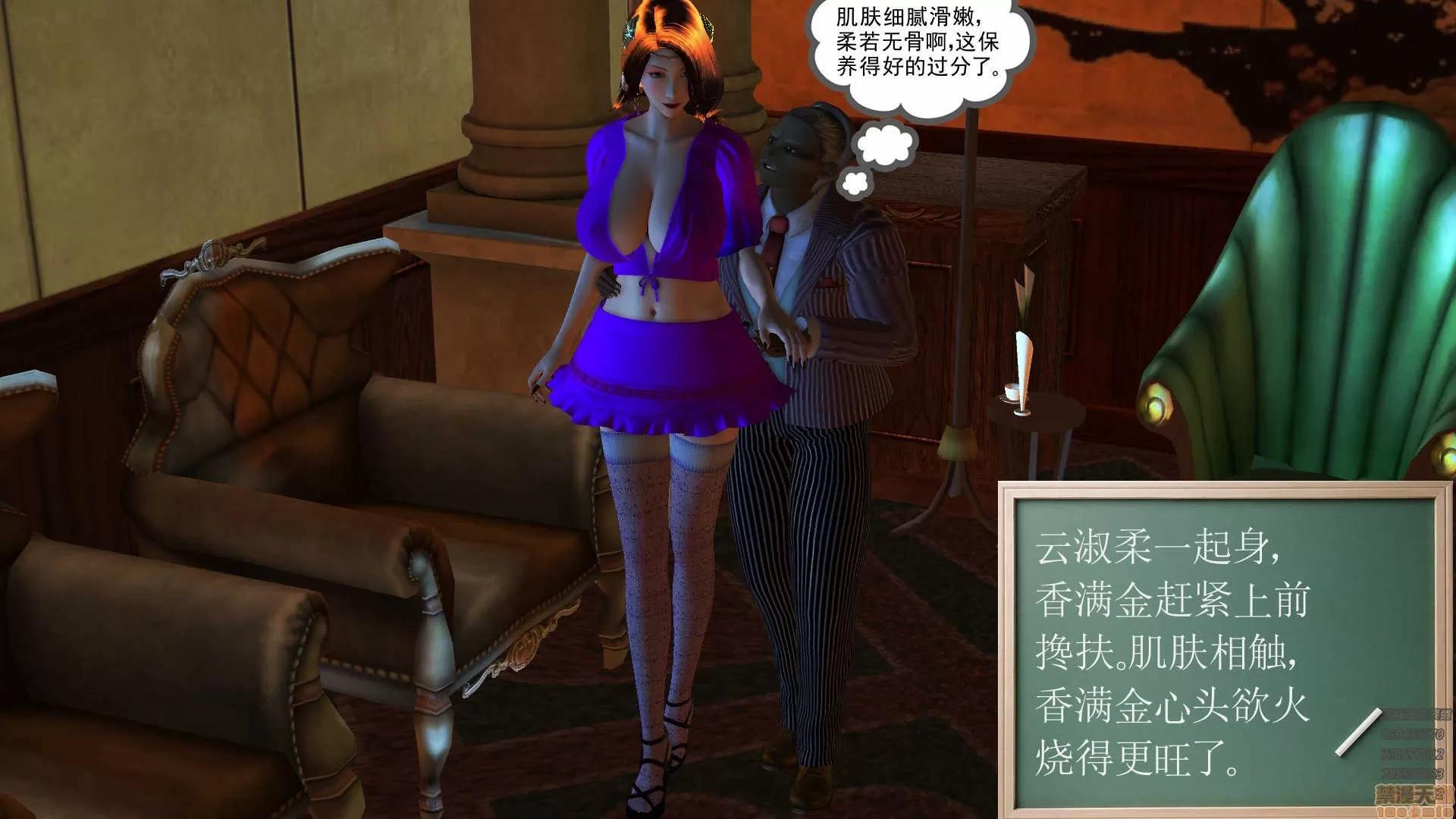 降魔传 降魔传 57 第146页