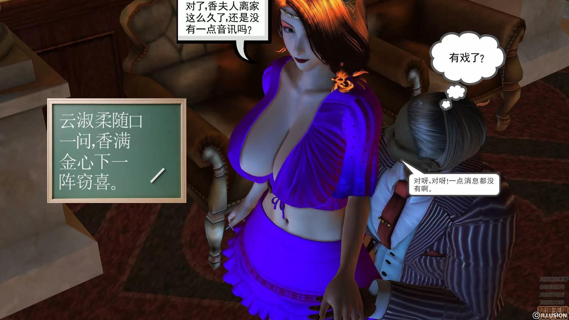 降魔传 降魔传 57 第148页