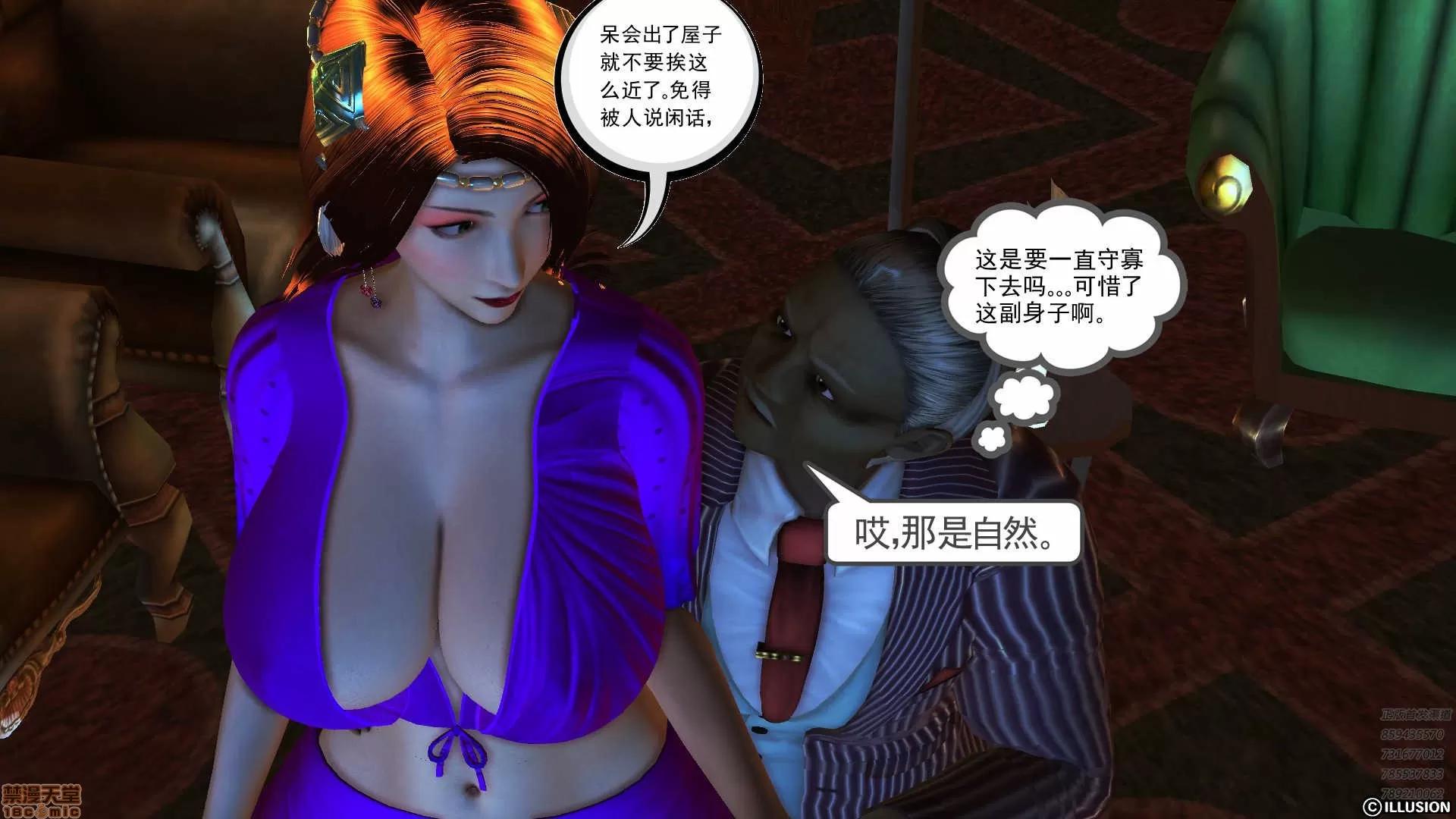降魔传 降魔传 57 第150页