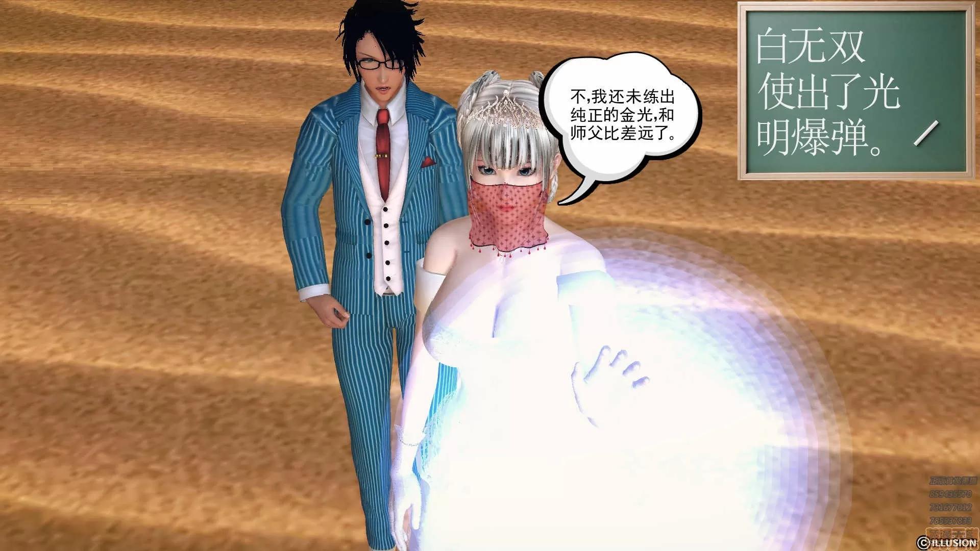 降魔传 降魔传 57 第157页