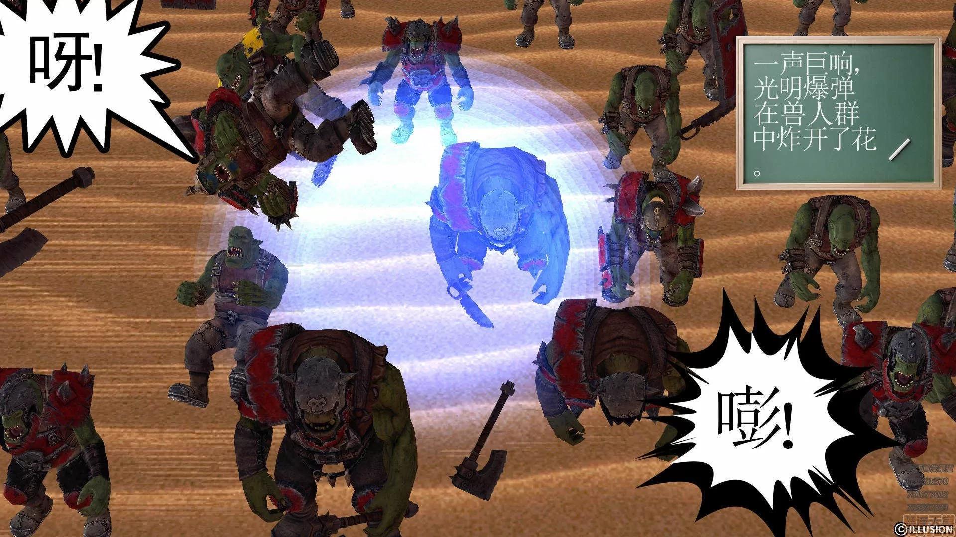 降魔传 降魔传 57 第158页