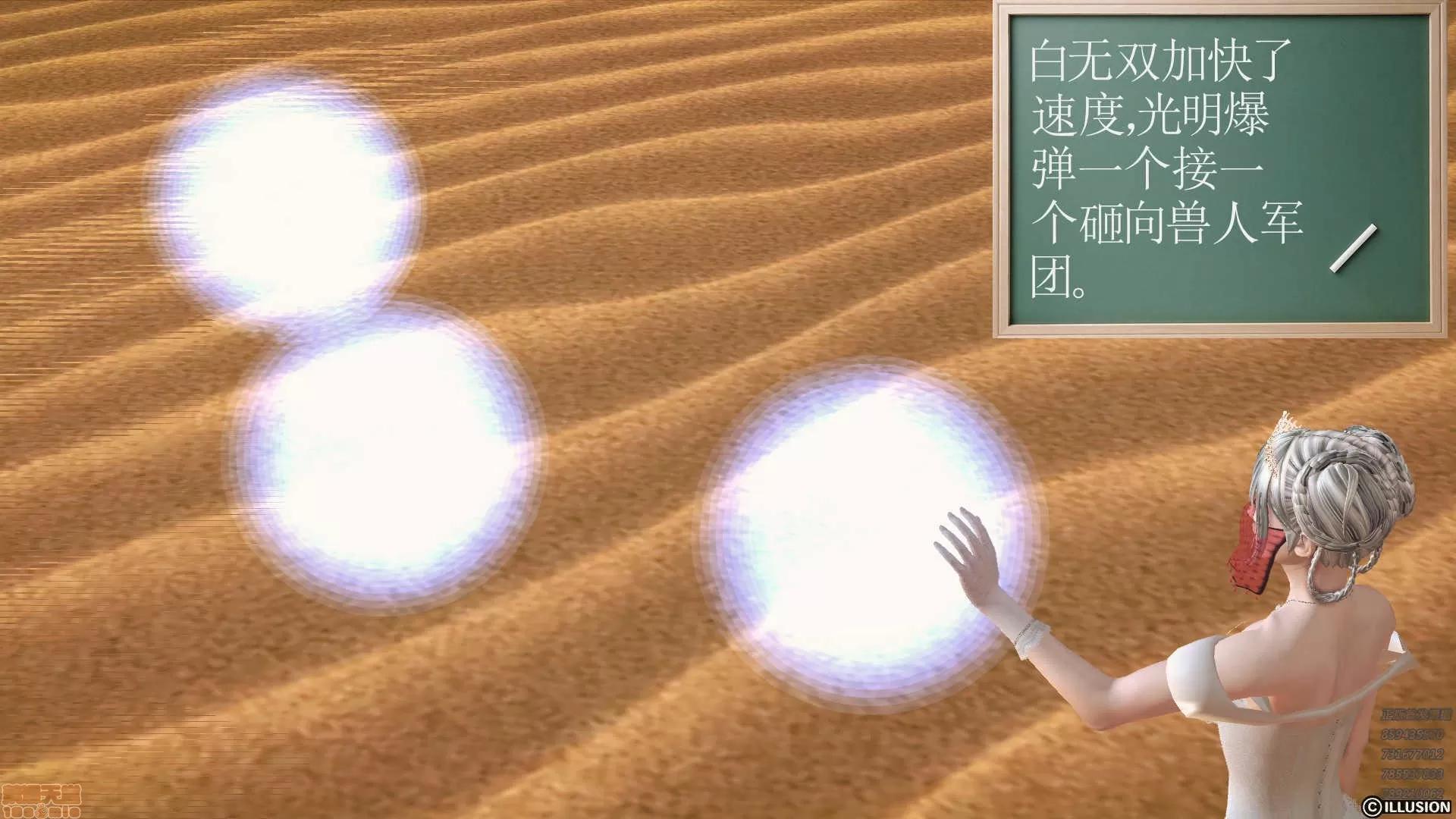 降魔传 降魔传 57 第160页