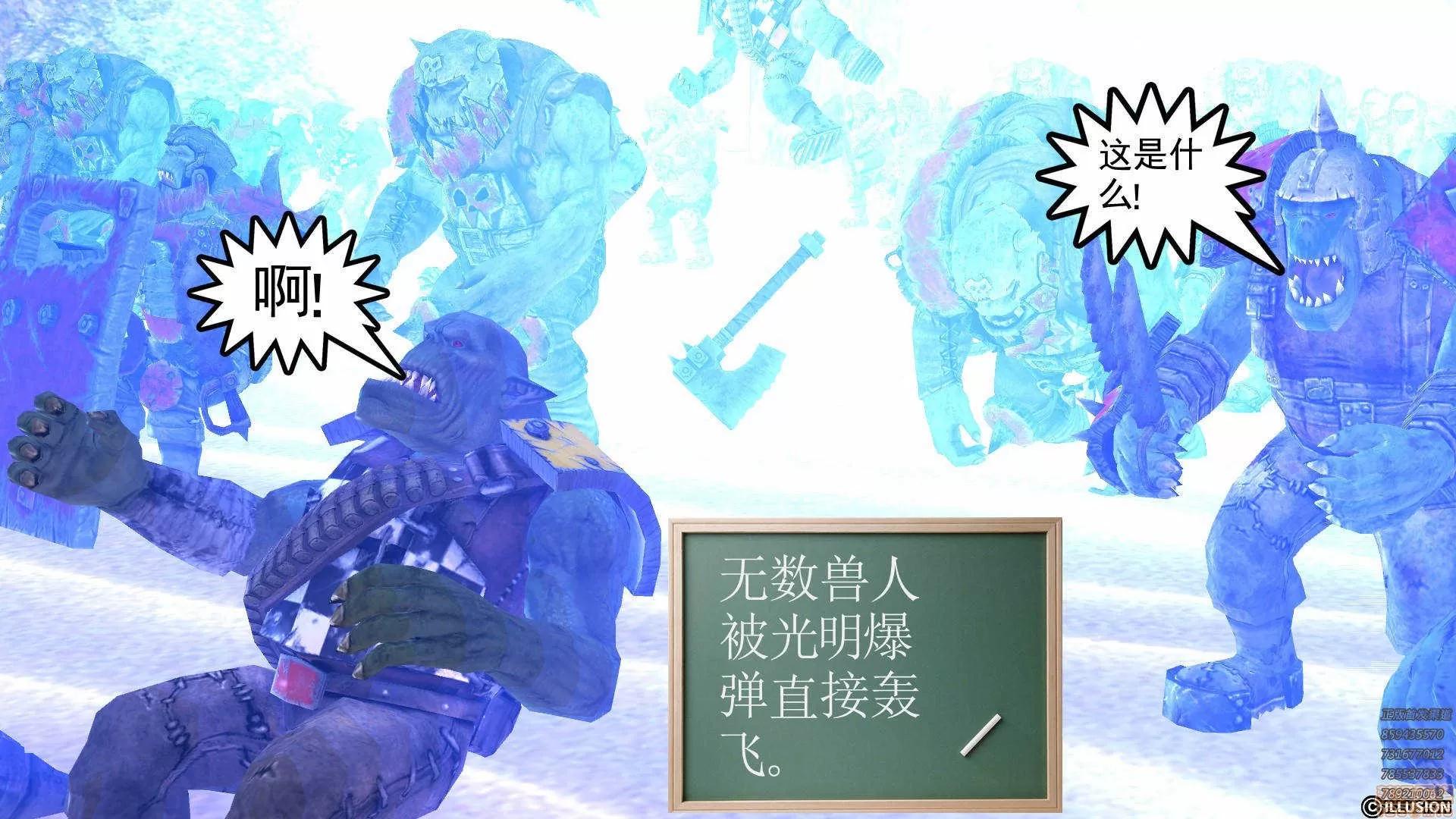 降魔传 降魔传 57 第163页