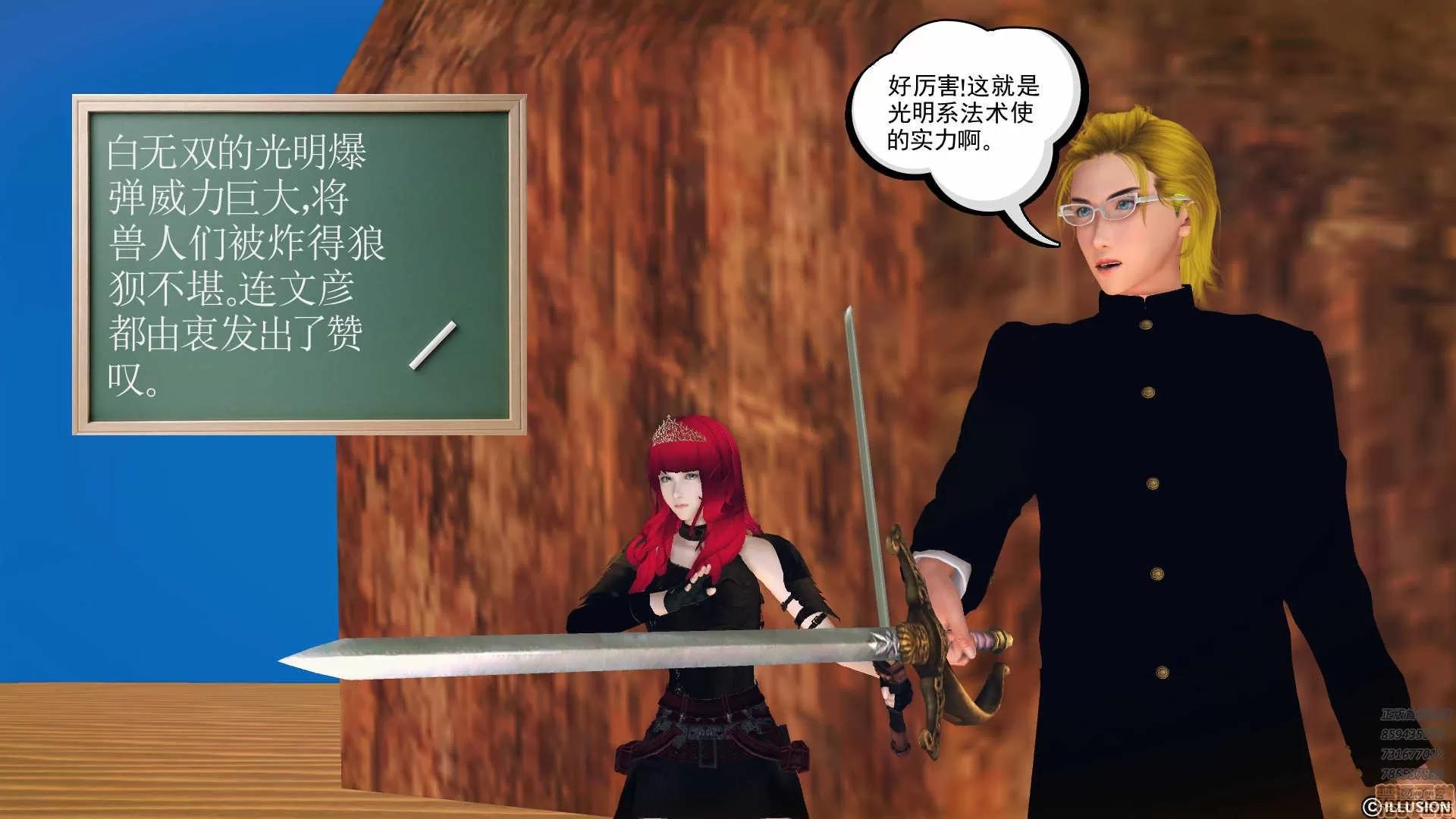 降魔传 降魔传 57 第164页