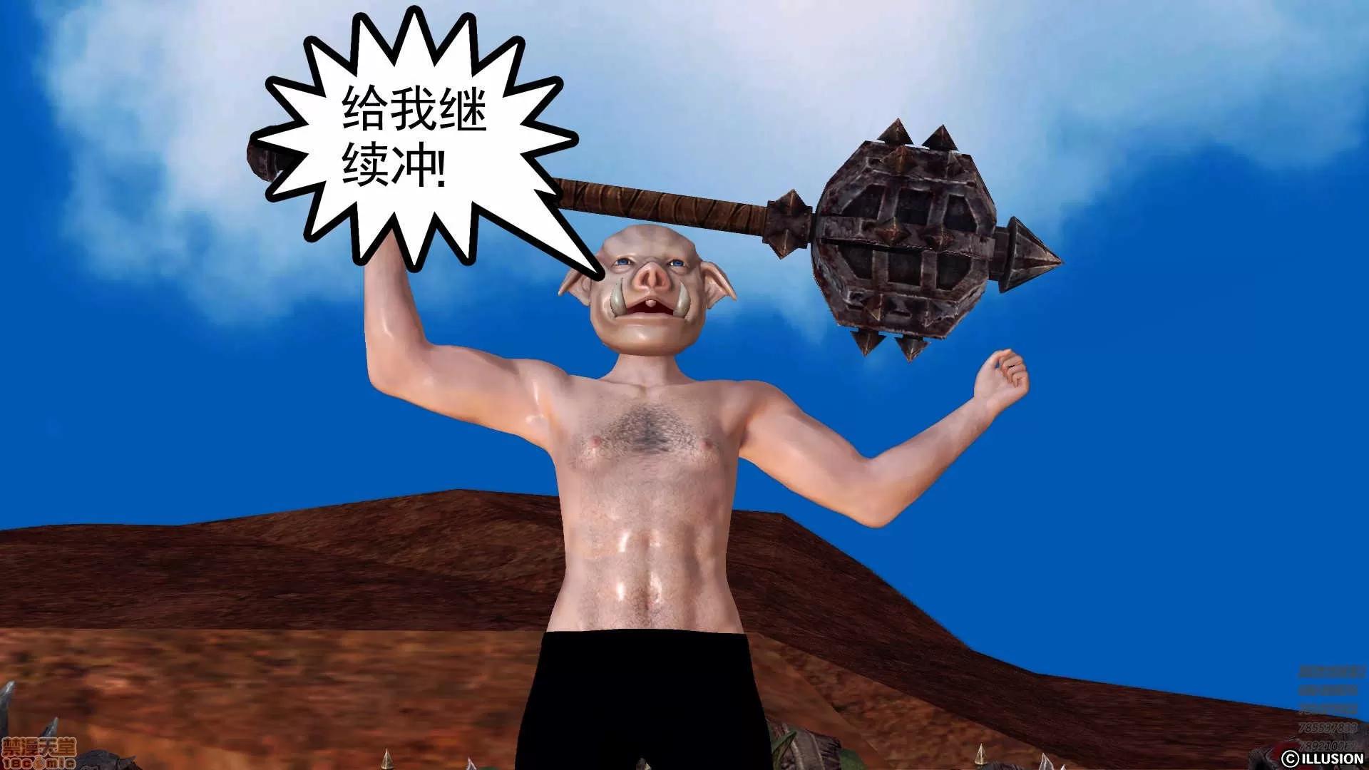 降魔传 降魔传 57 第166页