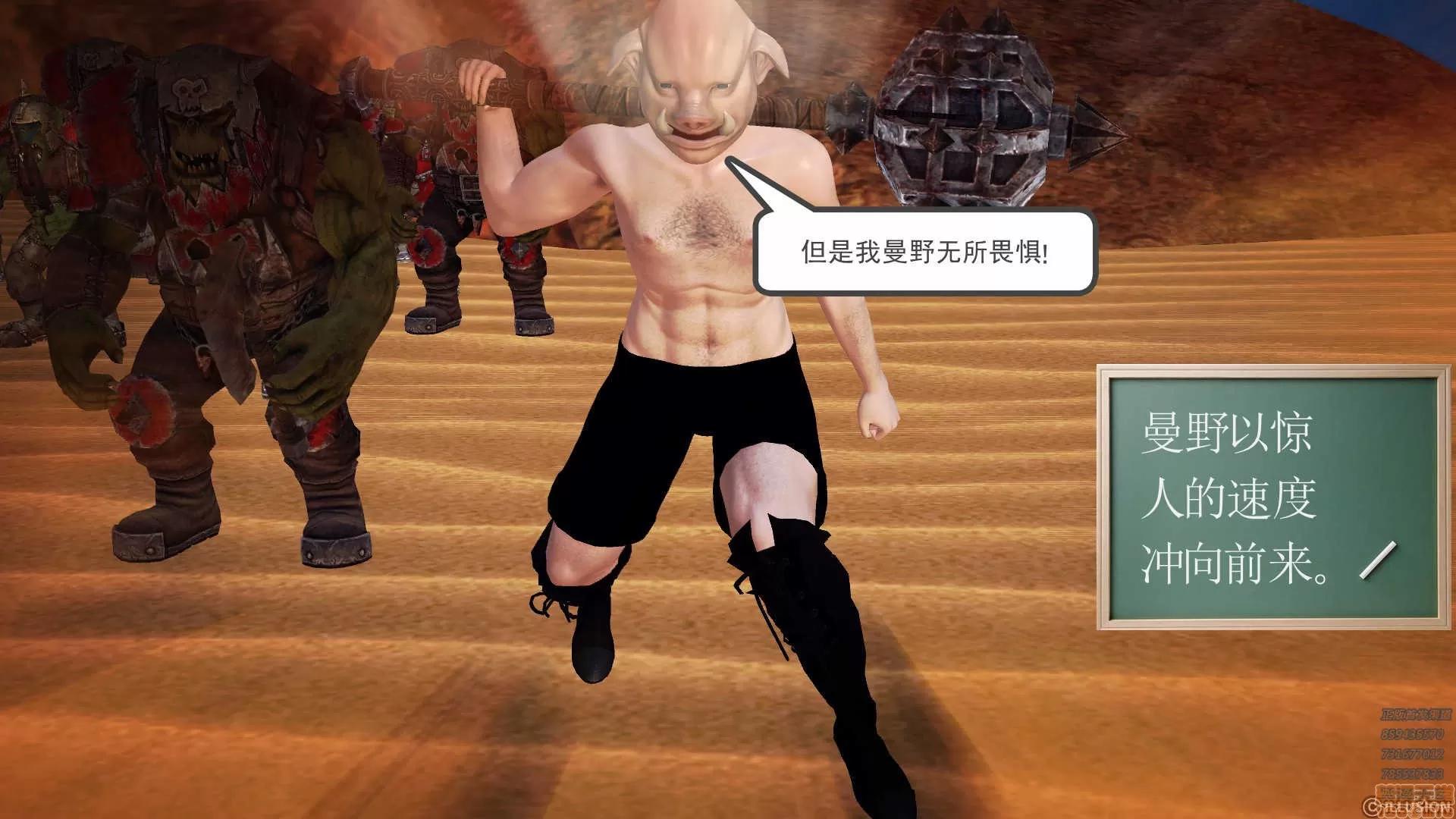 降魔传 降魔传 57 第175页