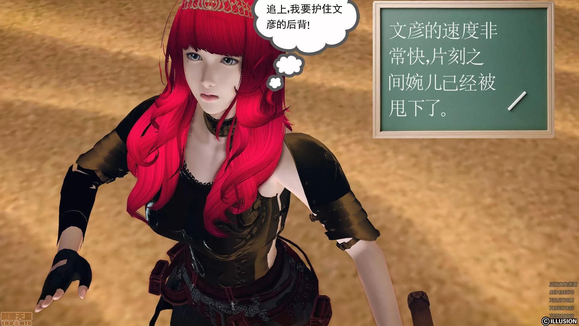 降魔传 降魔传 57 第177页