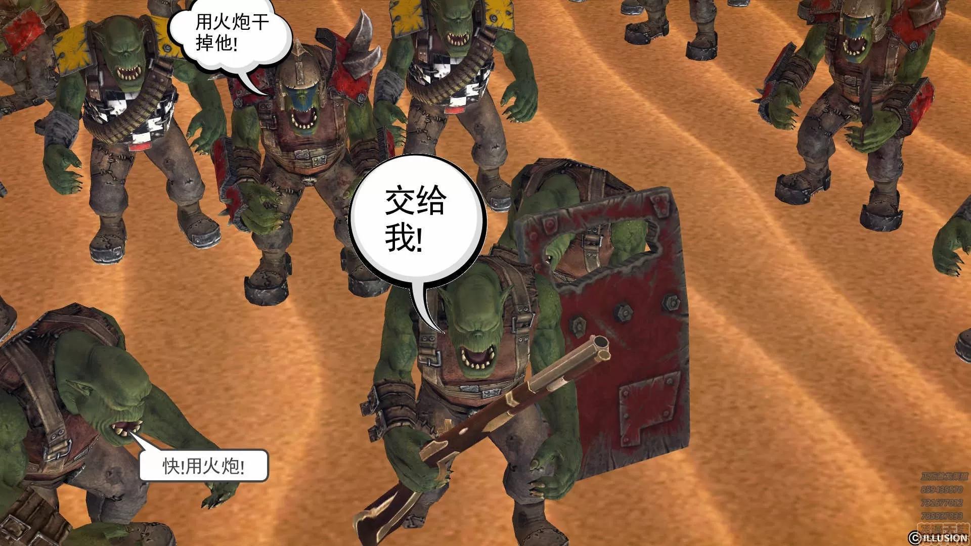 降魔传 降魔传 57 第189页
