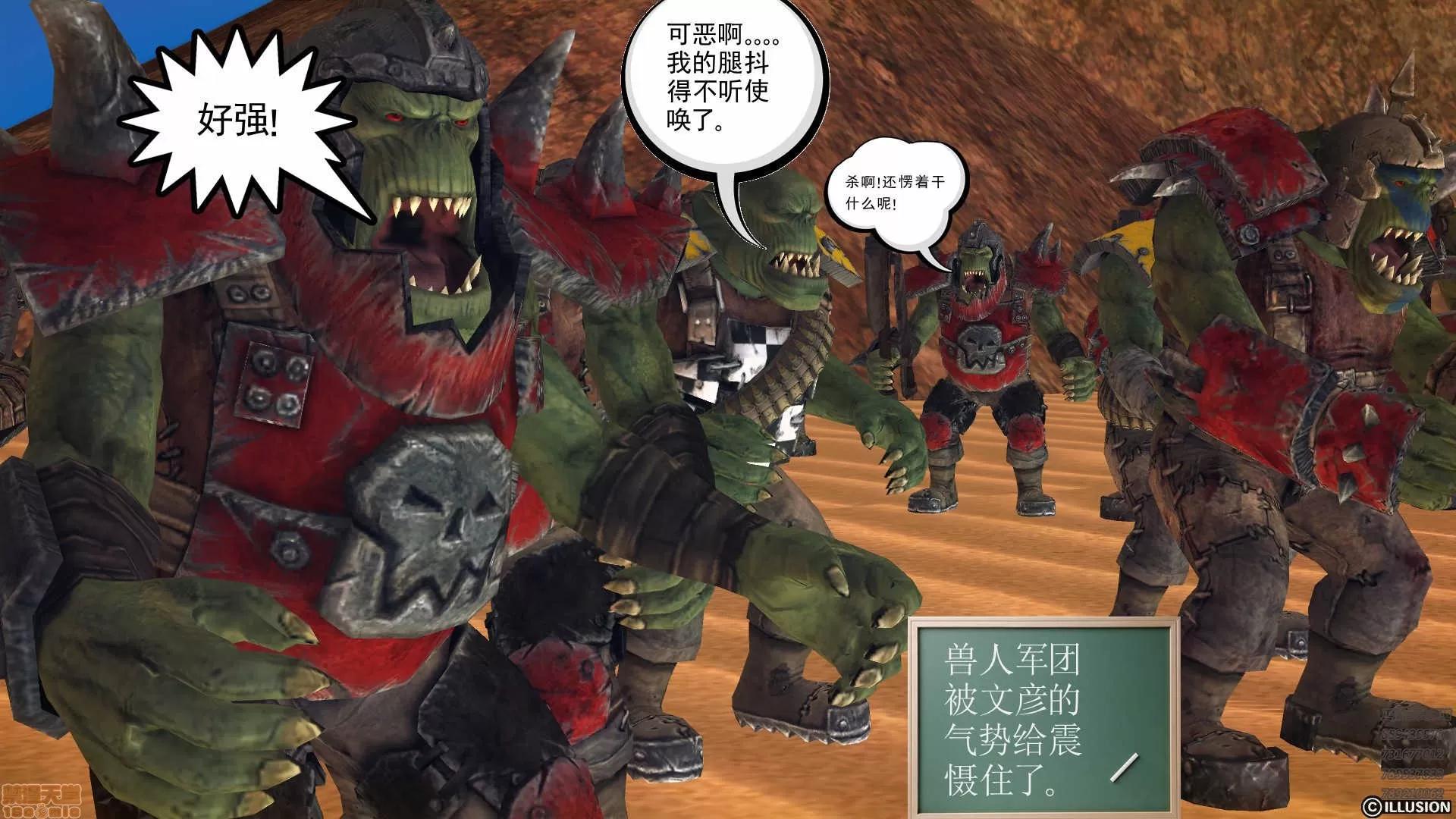 降魔传 降魔传 57 第193页