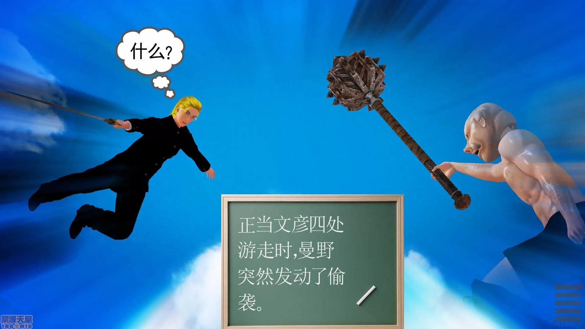 降魔传 降魔传 57 第195页