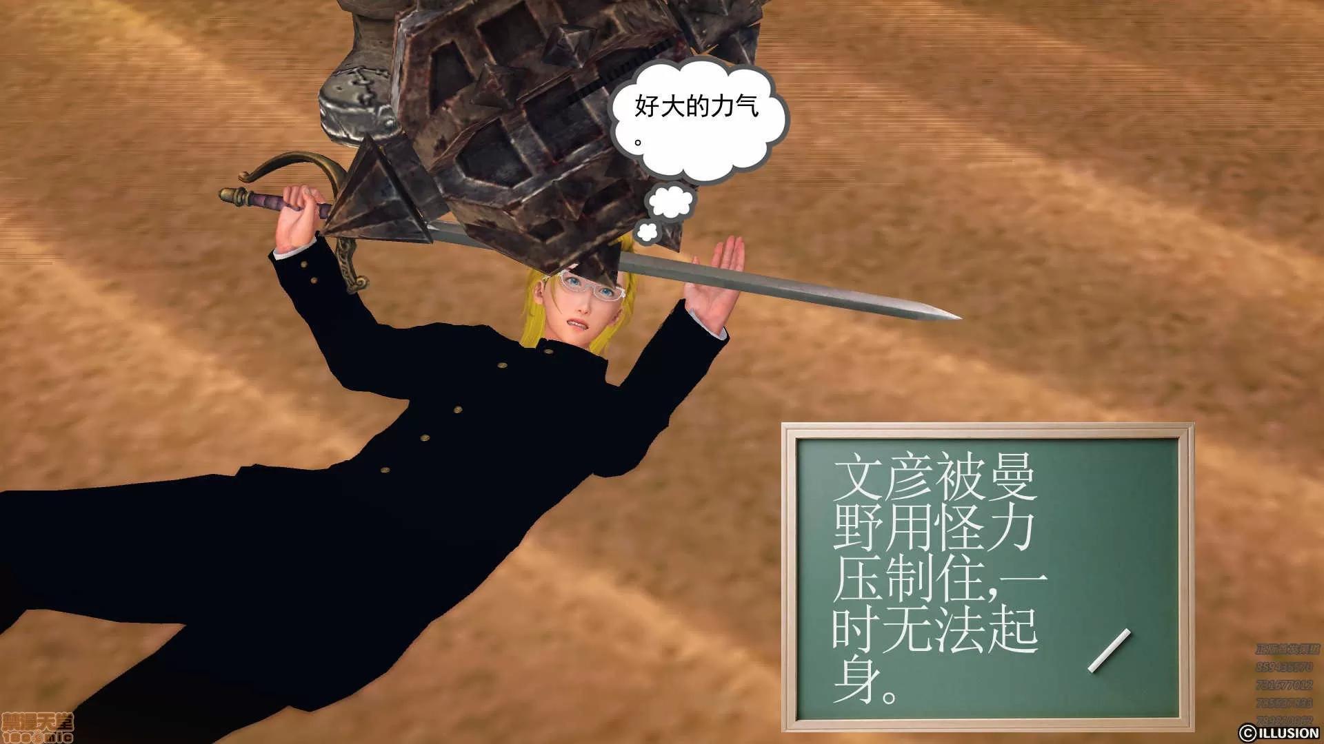 降魔传 降魔传 57 第197页