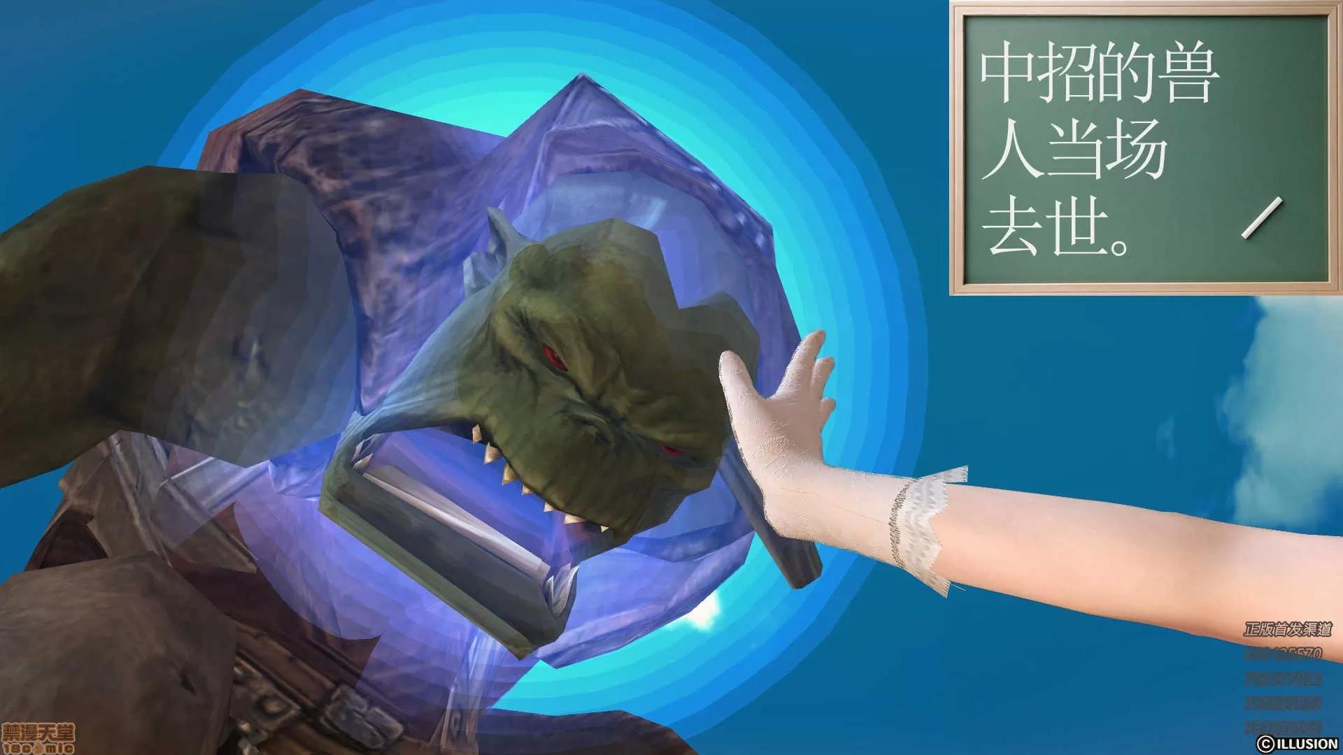 降魔传 降魔传 58 第5页