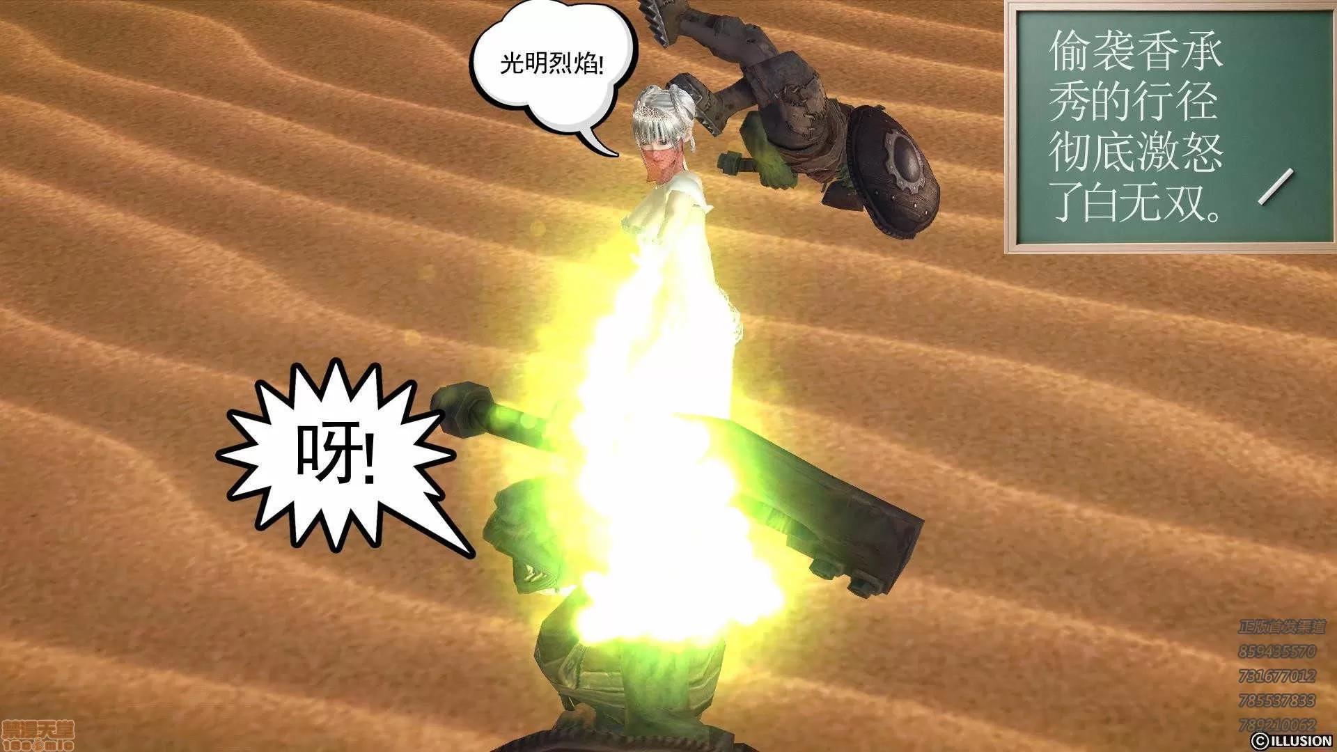 降魔传 降魔传 58 第7页