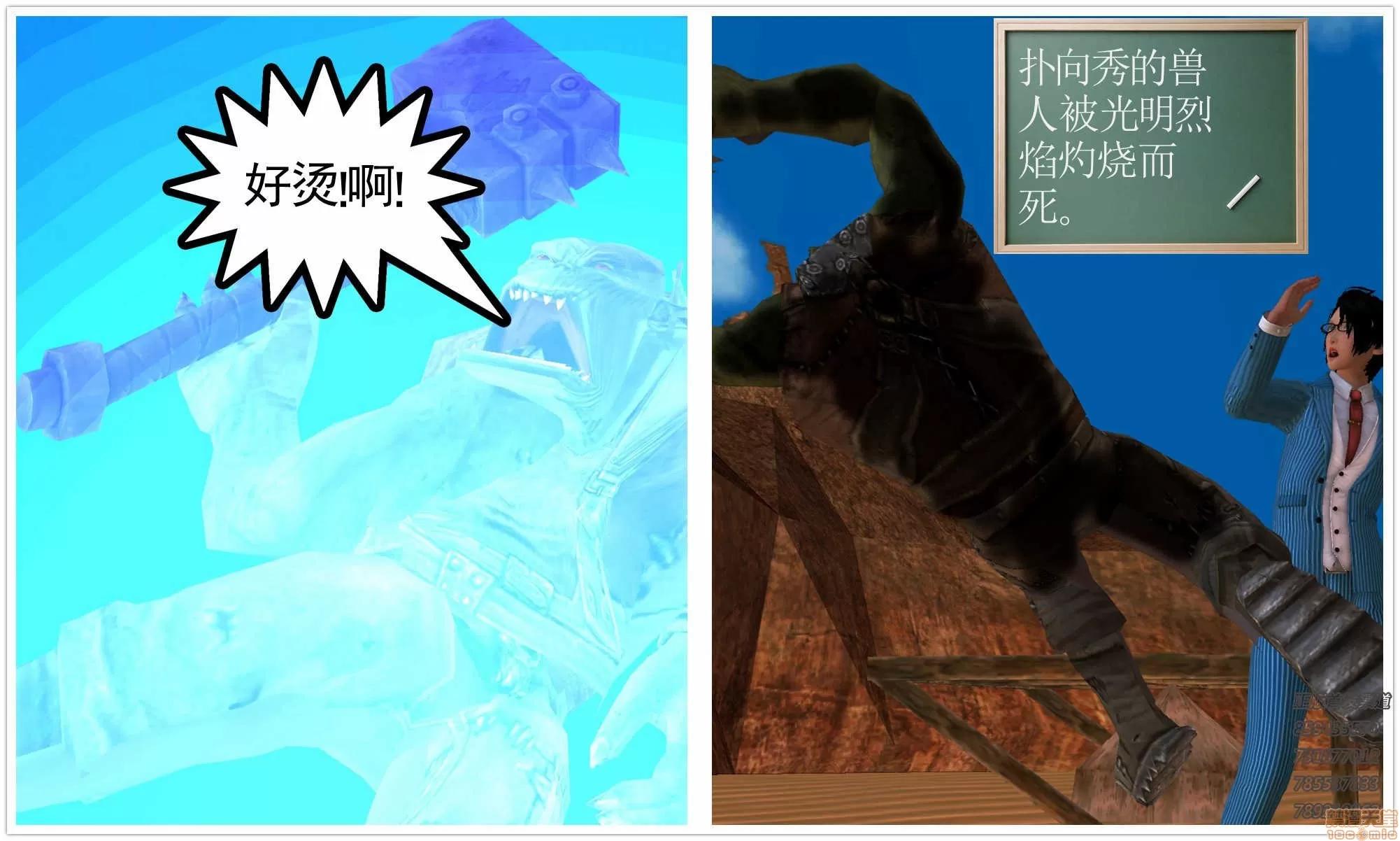 降魔传 降魔传 58 第8页