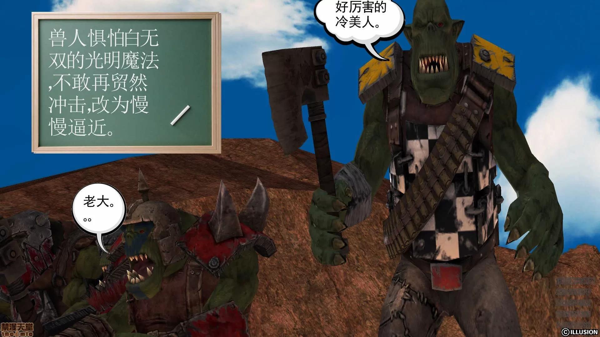 降魔传 降魔传 58 第9页