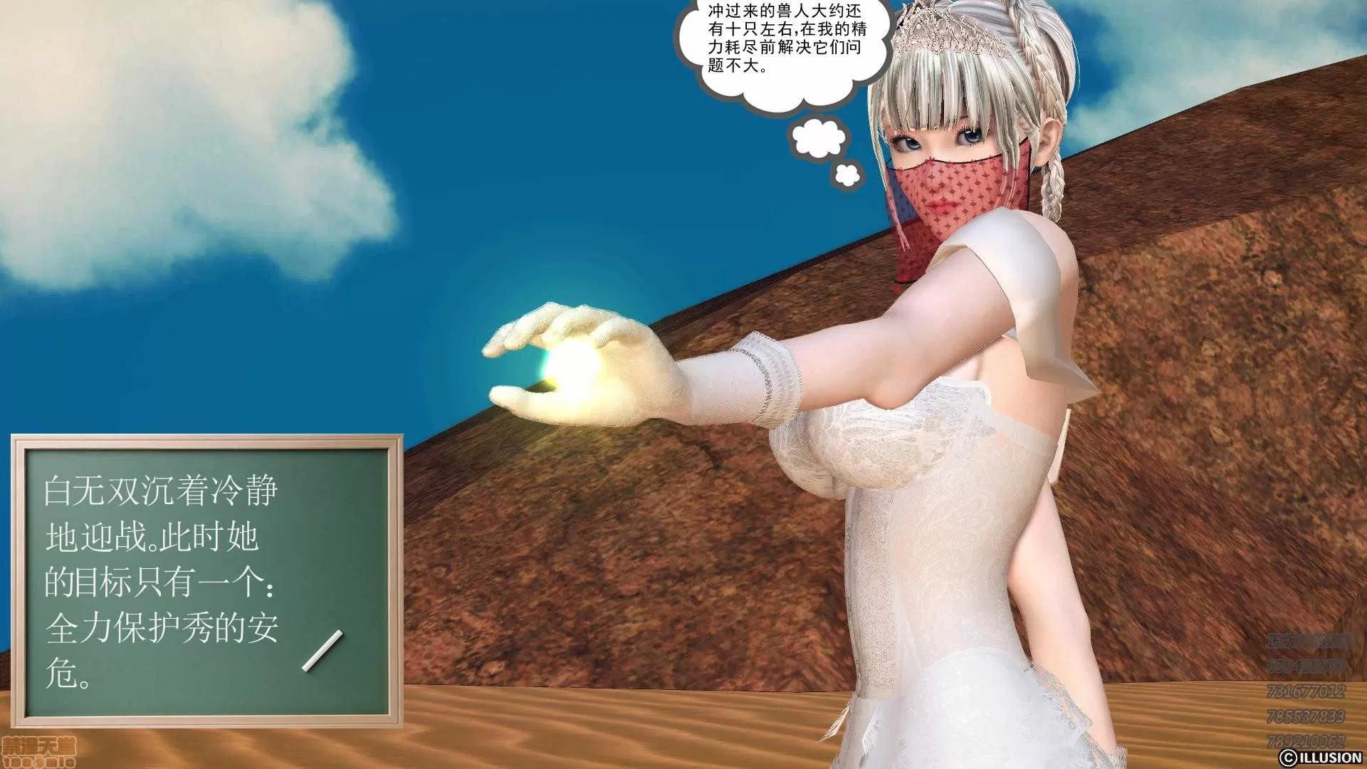 降魔传 降魔传 58 第10页