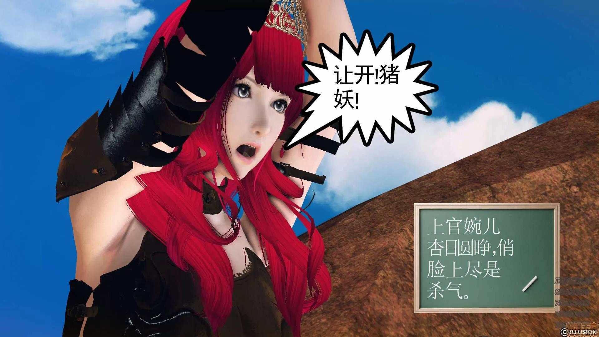 降魔传 降魔传 58 第16页