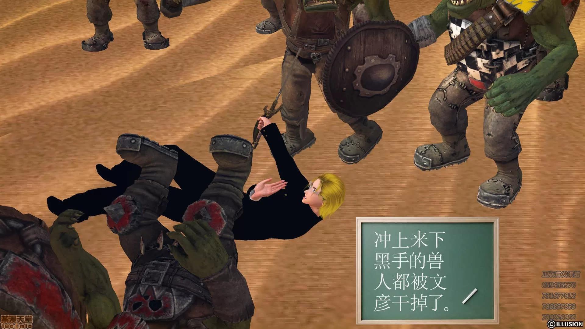 降魔传 降魔传 58 第24页