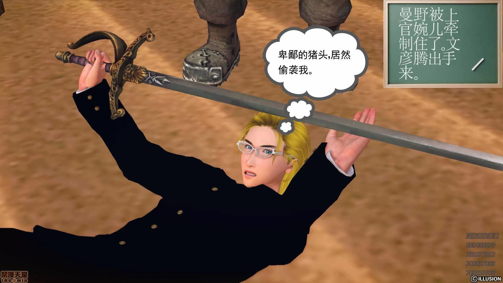 降魔传 降魔传 58 第25页