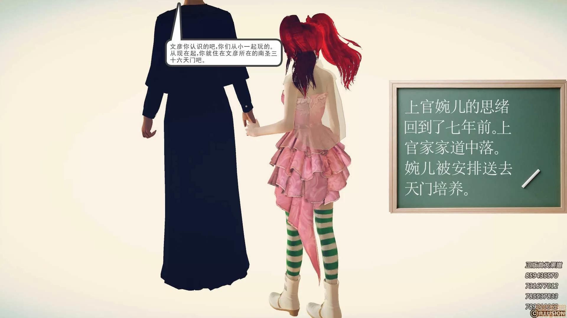 降魔传 降魔传 58 第35页