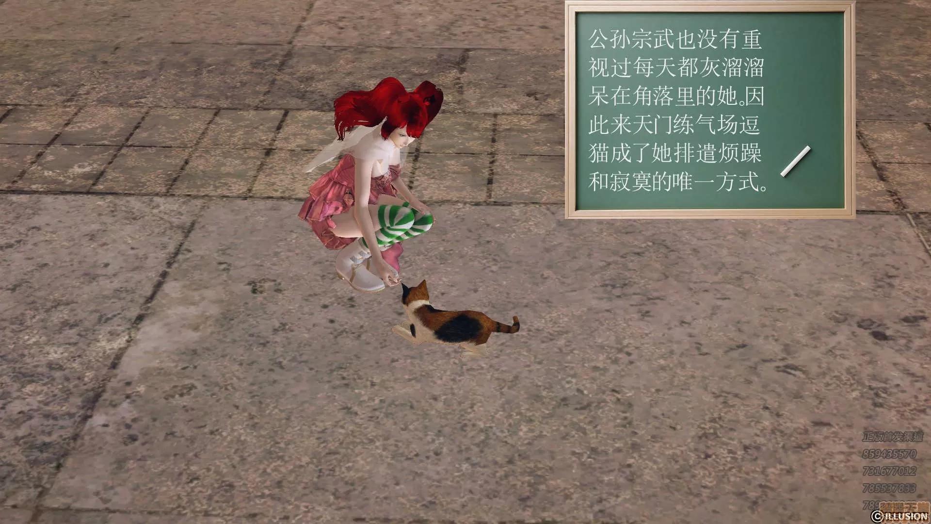降魔传 降魔传 58 第41页