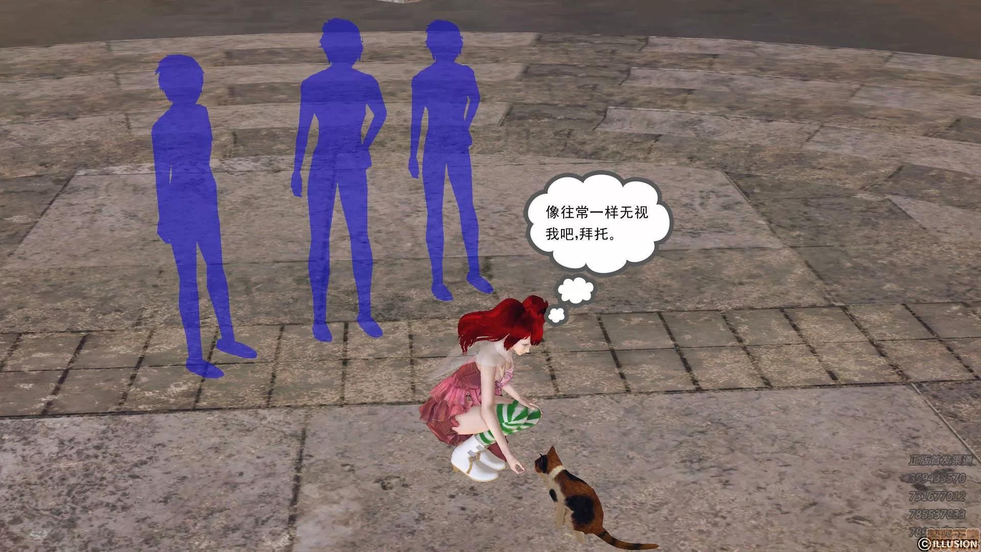 降魔传 降魔传 58 第43页
