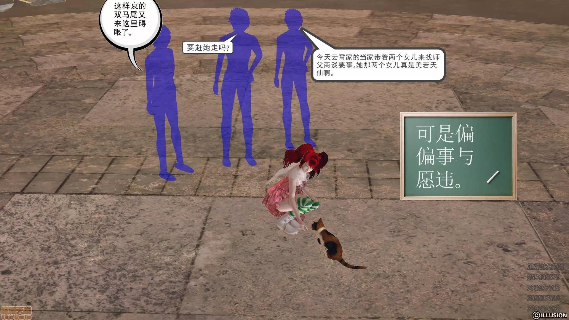 降魔传 降魔传 58 第44页
