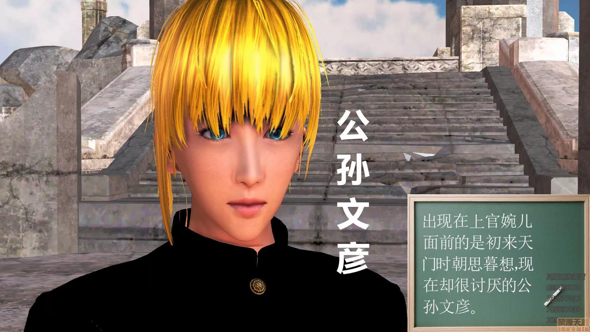 降魔传 降魔传 58 第48页