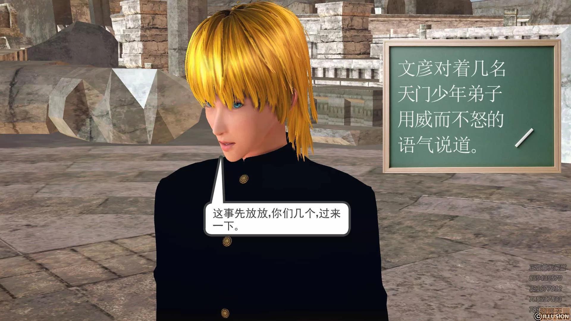 降魔传 降魔传 58 第51页