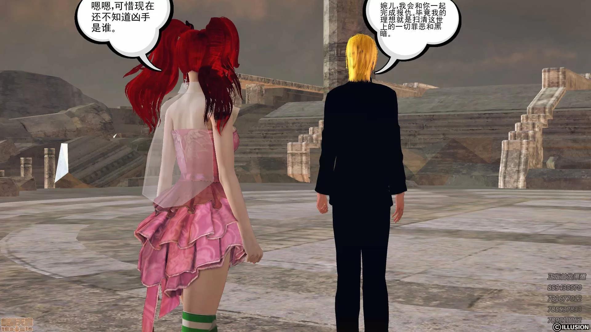 降魔传 降魔传 58 第55页