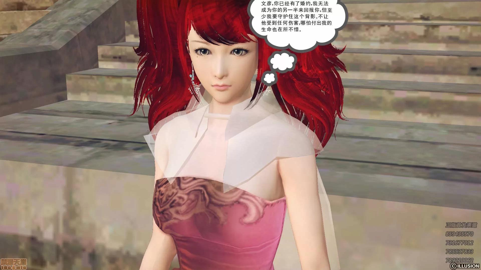 降魔传 降魔传 58 第57页