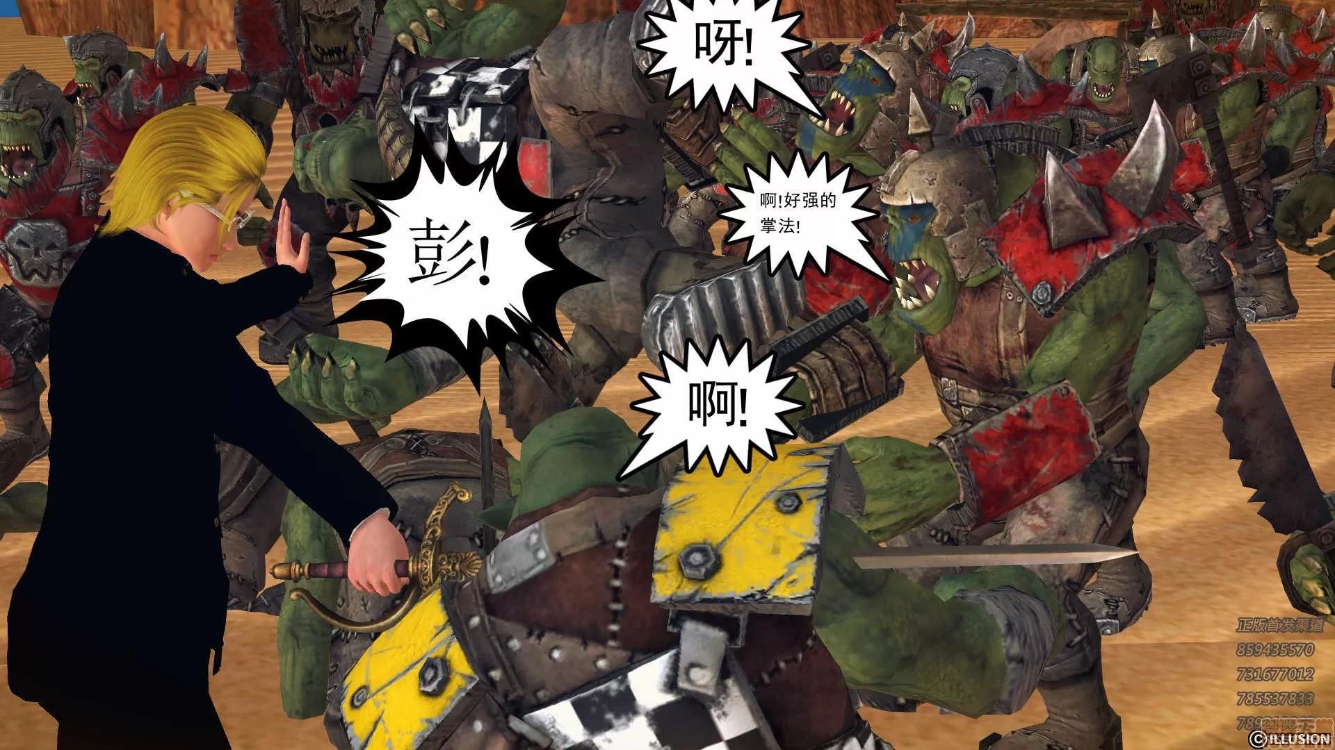 降魔传 降魔传 58 第58页