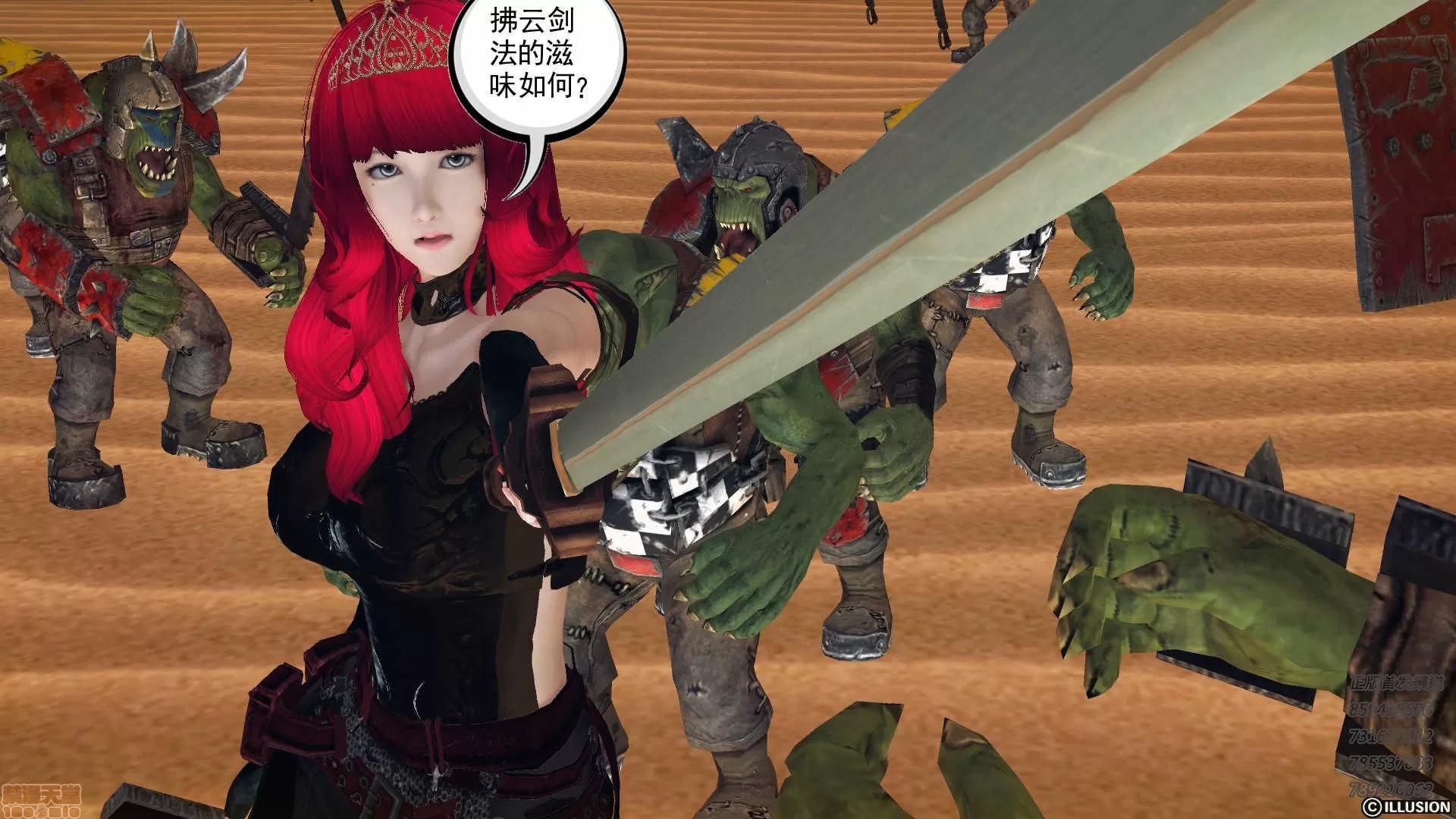 降魔传 降魔传 58 第64页