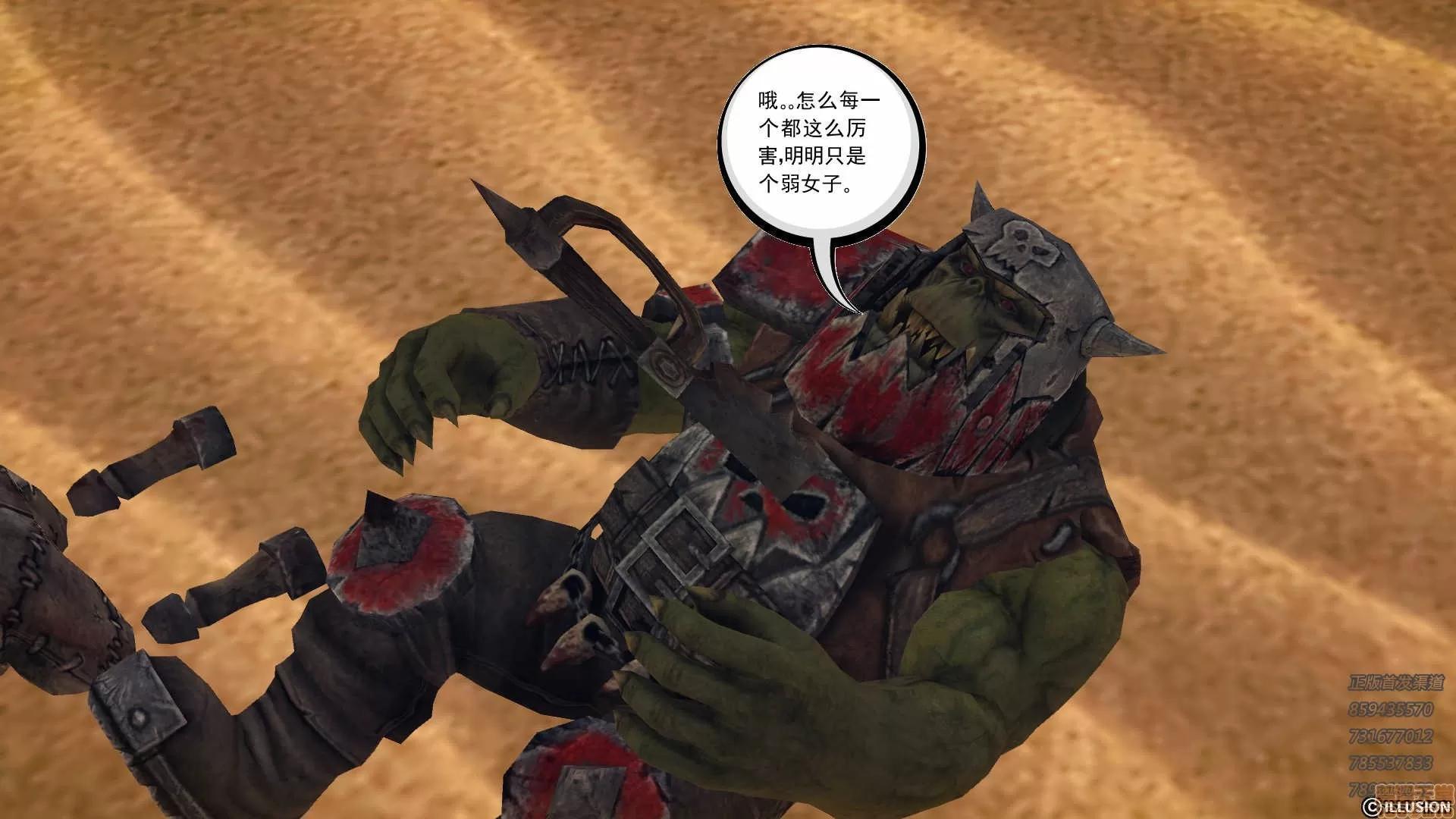 降魔传 降魔传 58 第65页