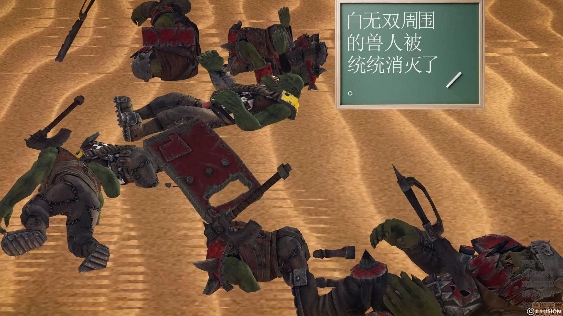 降魔传 降魔传 58 第67页