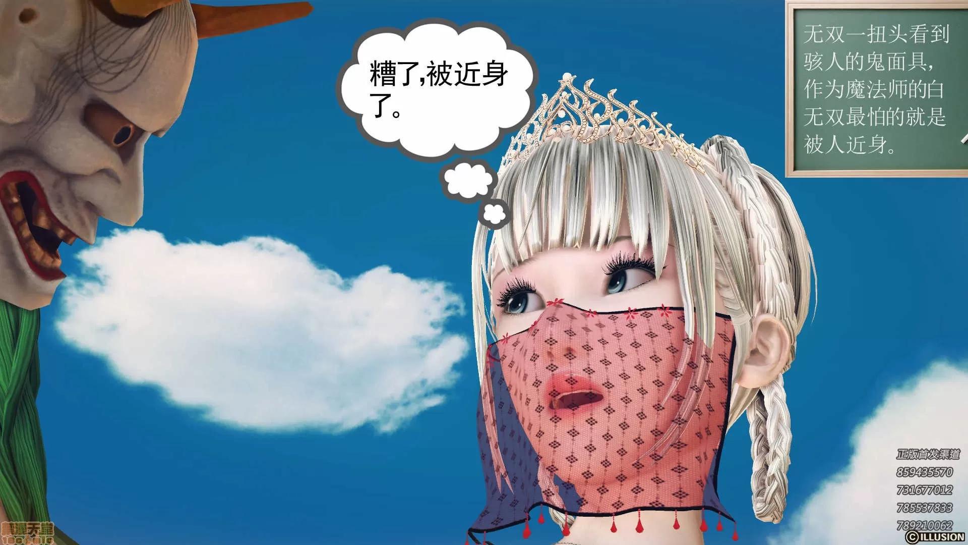 降魔传 降魔传 58 第70页