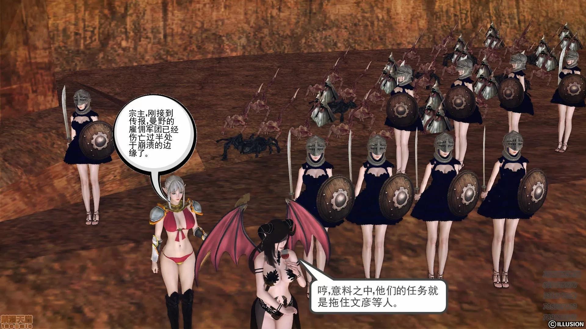 降魔传 降魔传 58 第76页