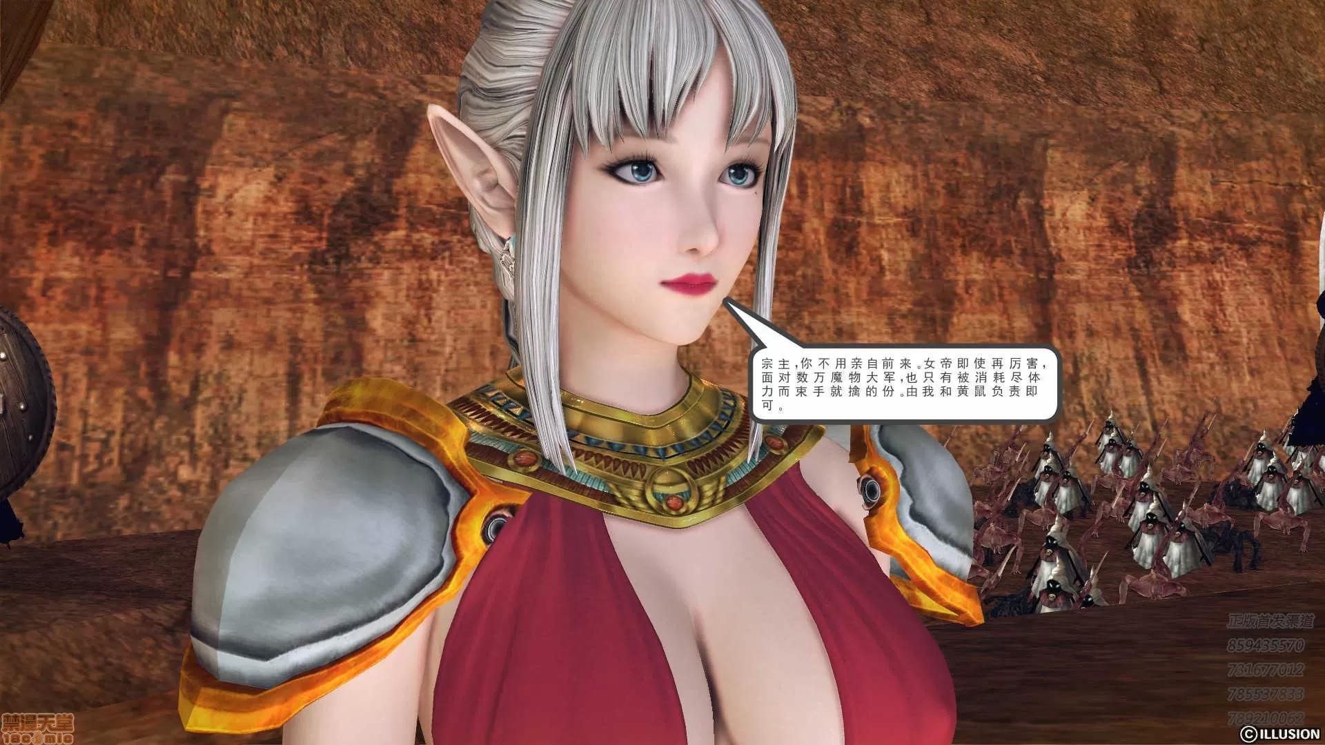 降魔传 降魔传 58 第77页