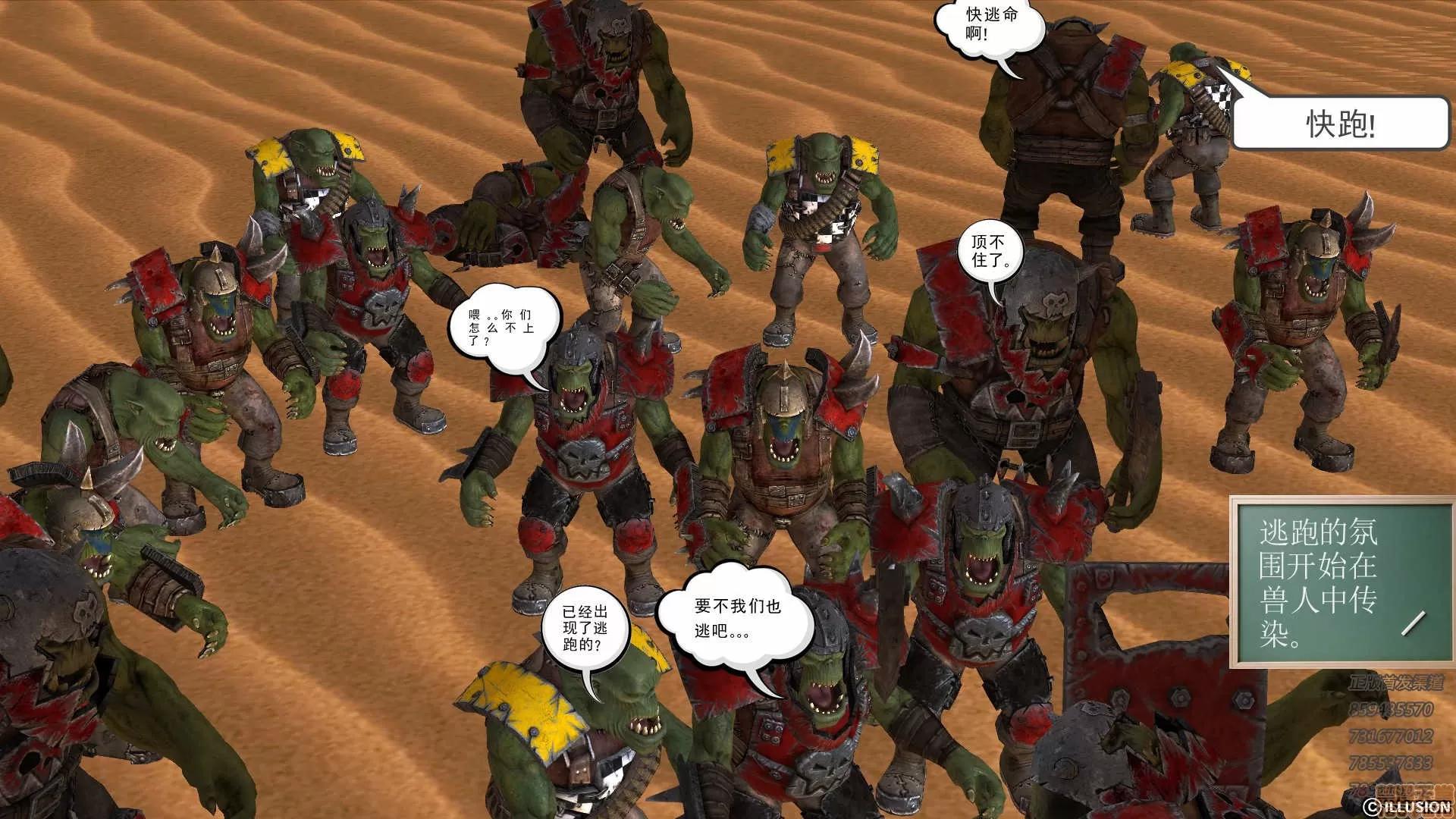降魔传 降魔传 58 第82页