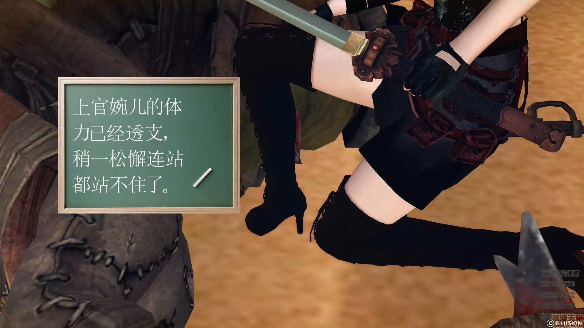 降魔传 降魔传 58 第85页