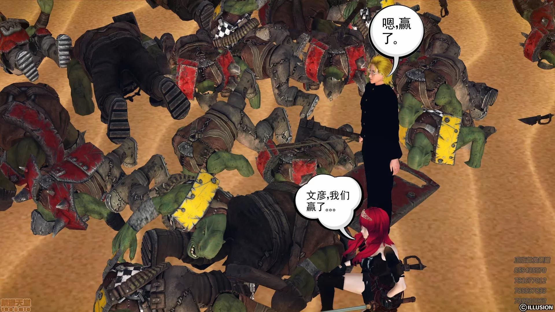 降魔传 降魔传 58 第86页