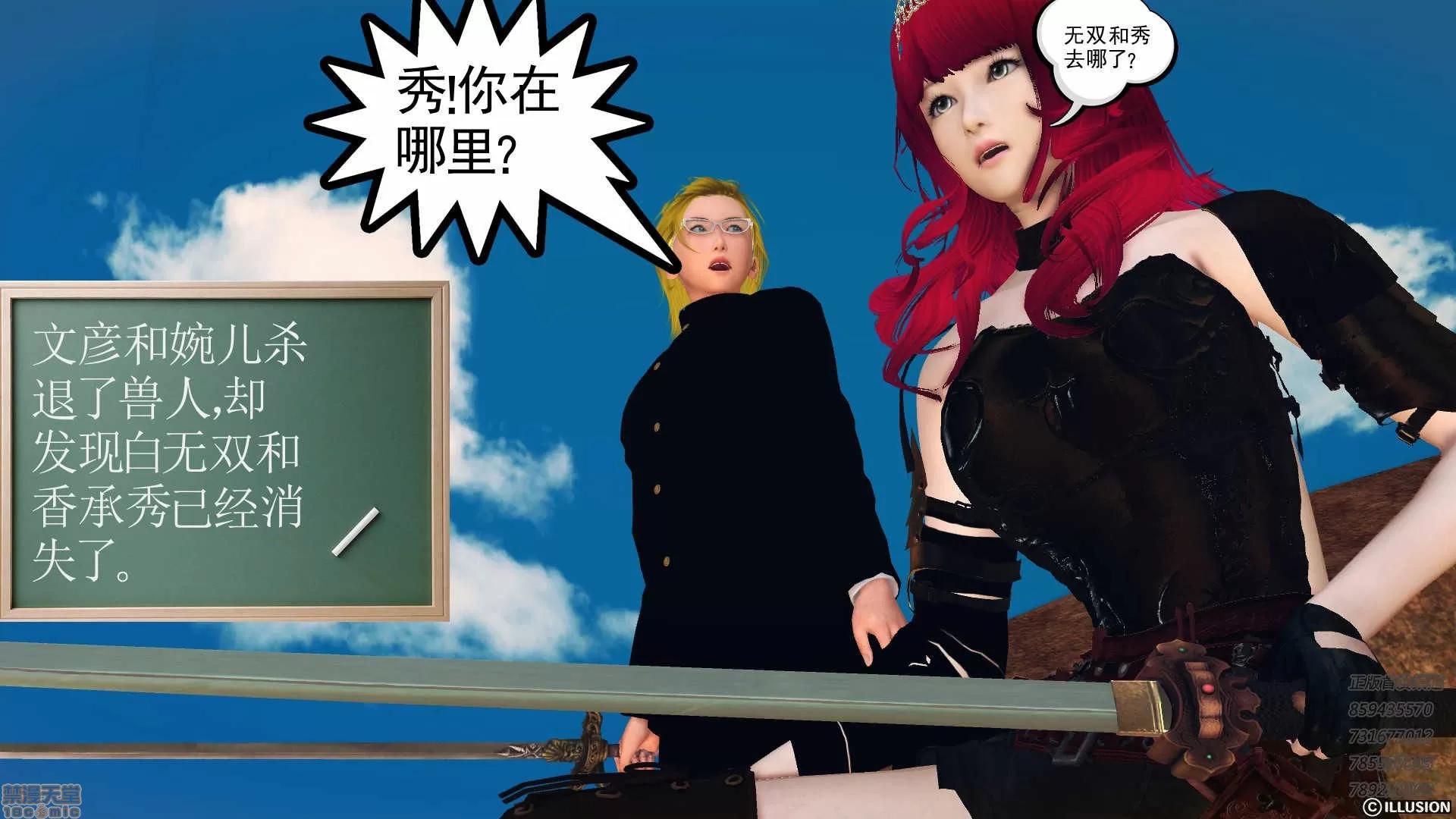 降魔传 降魔传 58 第87页