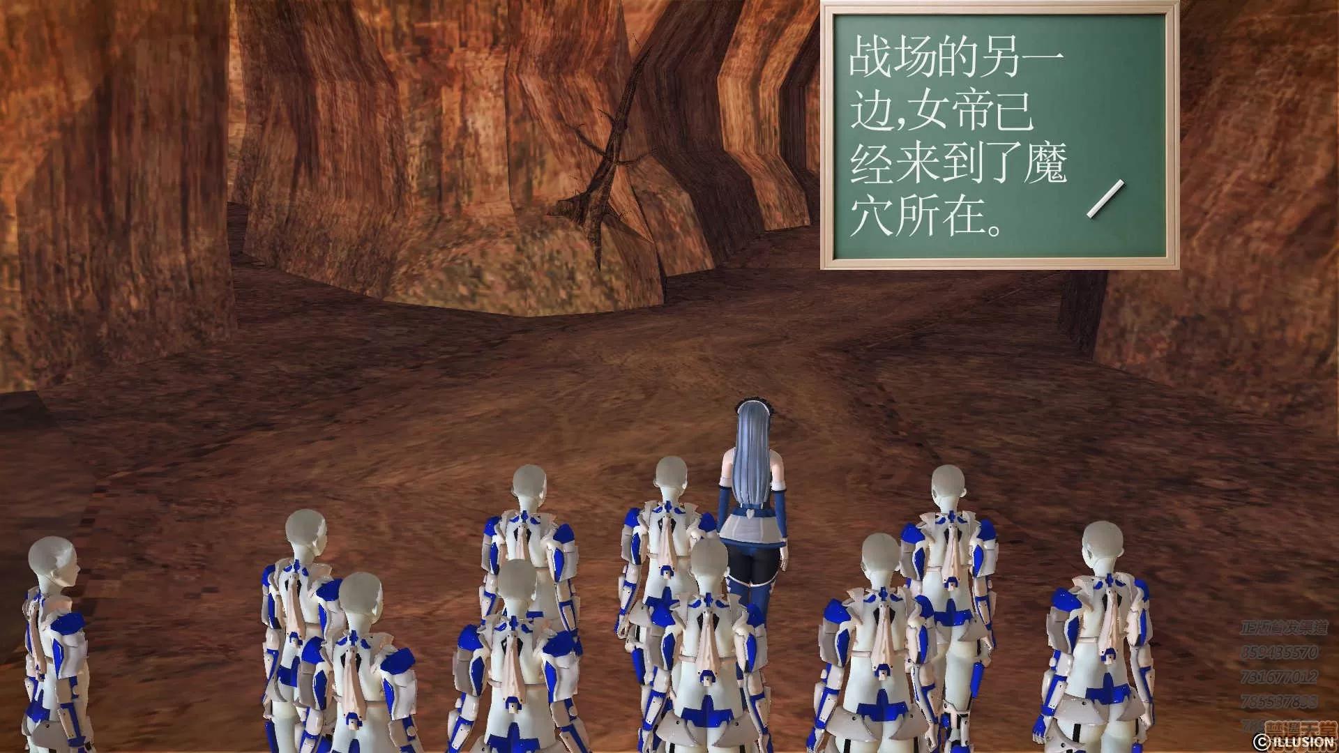 降魔传 降魔传 58 第88页