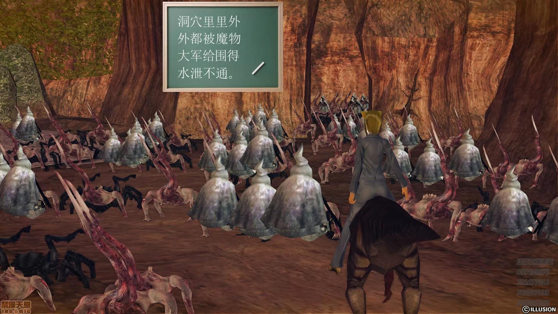 降魔传 降魔传 58 第97页