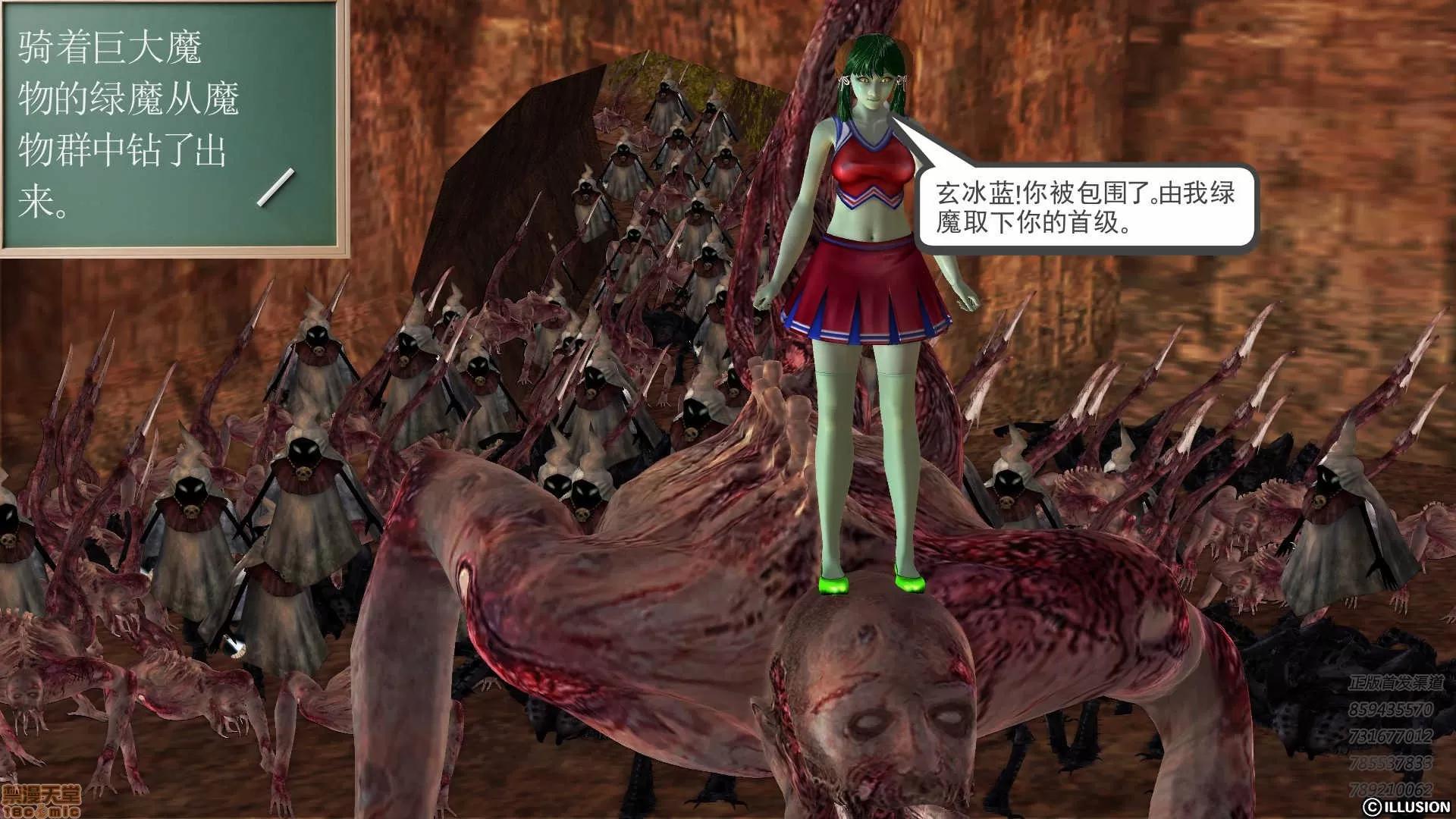 降魔传 降魔传 58 第100页