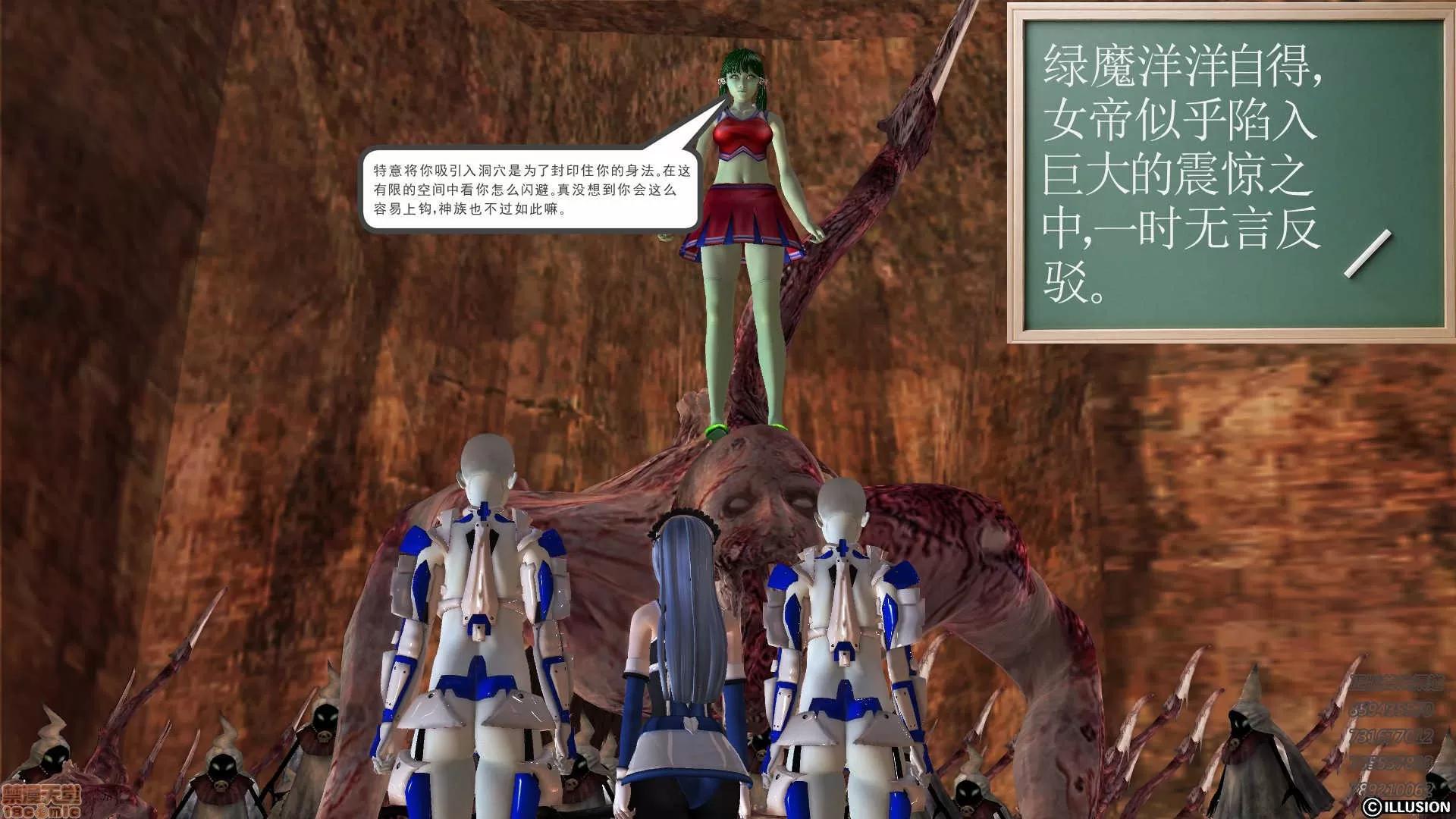 降魔传 降魔传 58 第101页