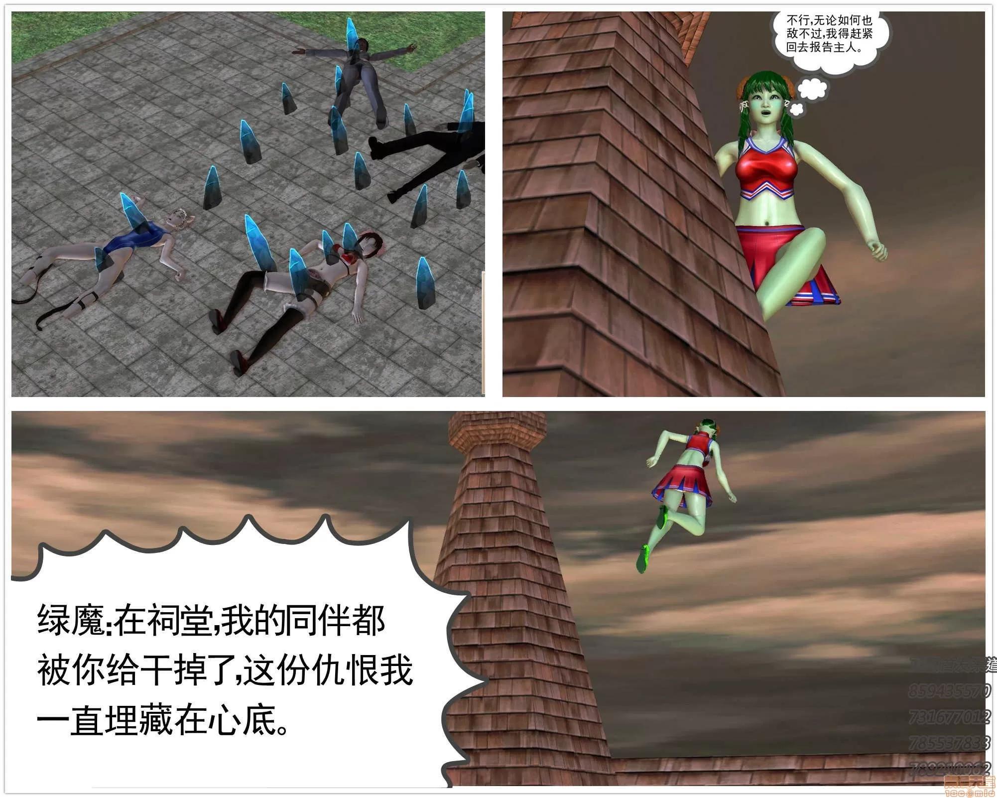 降魔传 降魔传 58 第104页