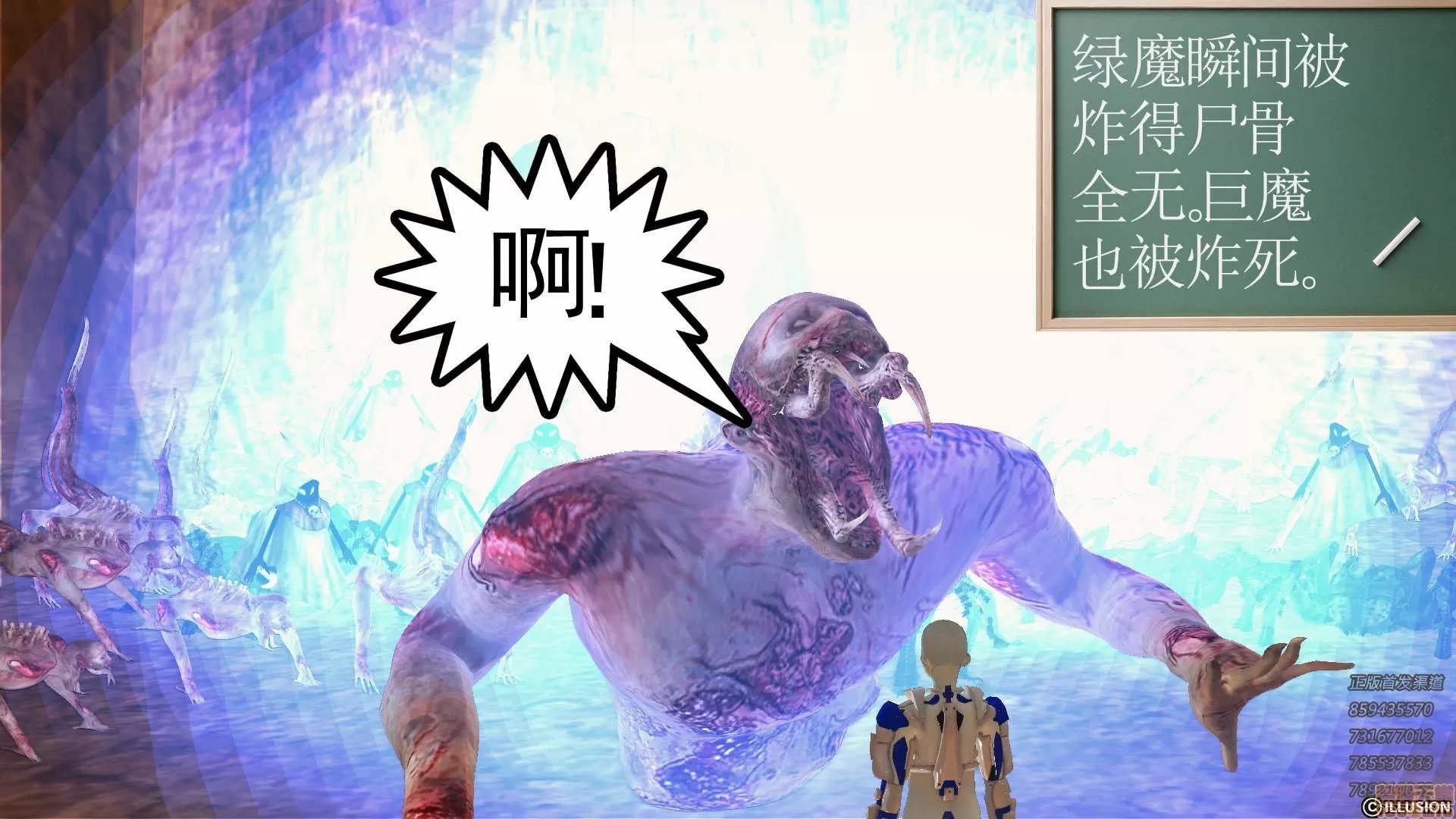 降魔传 降魔传 58 第109页