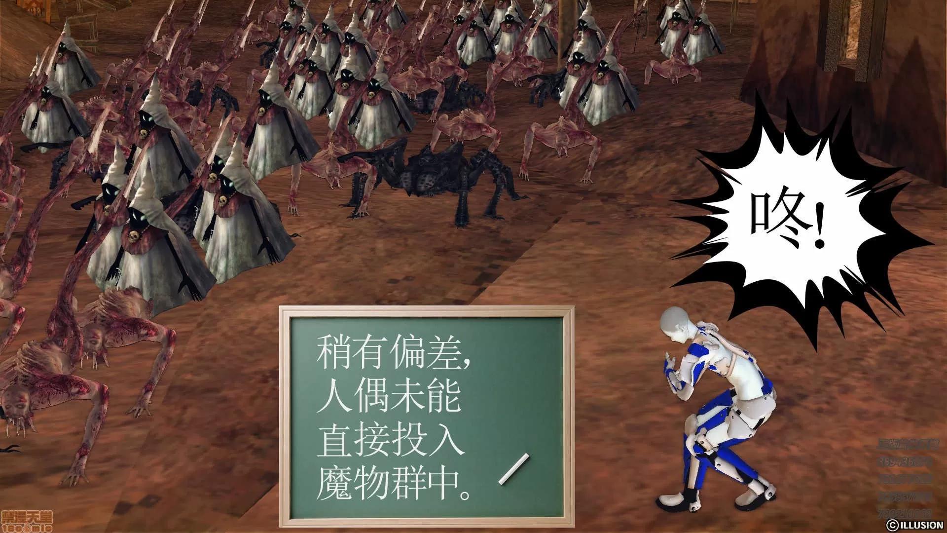 降魔传 降魔传 58 第118页